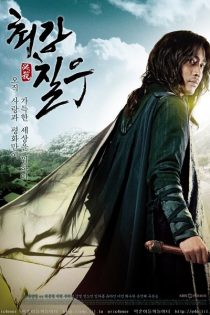 دانلود سریال چیل وو قهرمان 2008 Strongest Chil Woo