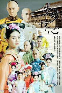 دانلود سریال قلب سرخ 2011 Scarlet Heart